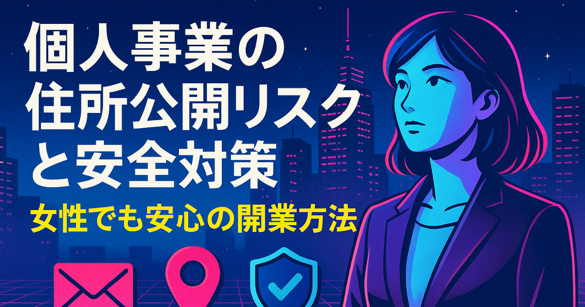 アイキャッチ画像