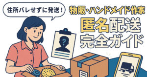 アイキャッチ画像