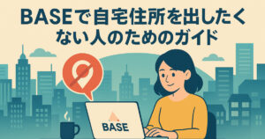 アイキャッチ画像