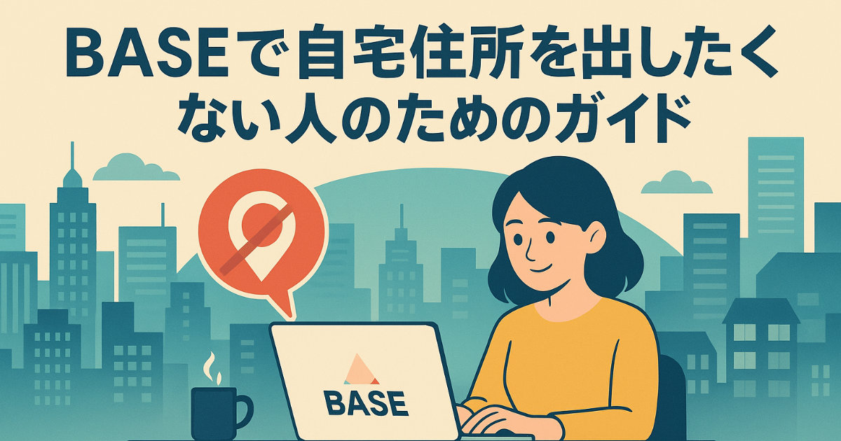 アイキャッチ画像