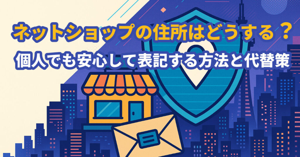 アイキャッチ画像