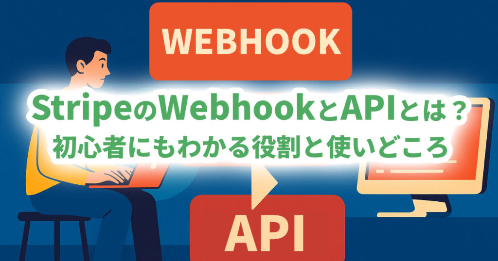 アイキャッチ画像