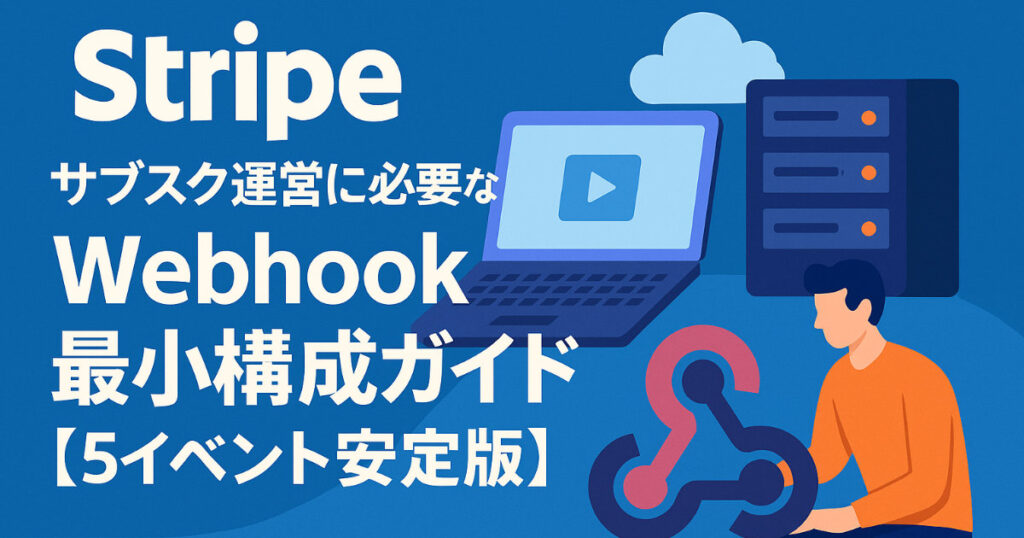 アイキャッチ画像