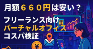 アイキャッチ画像