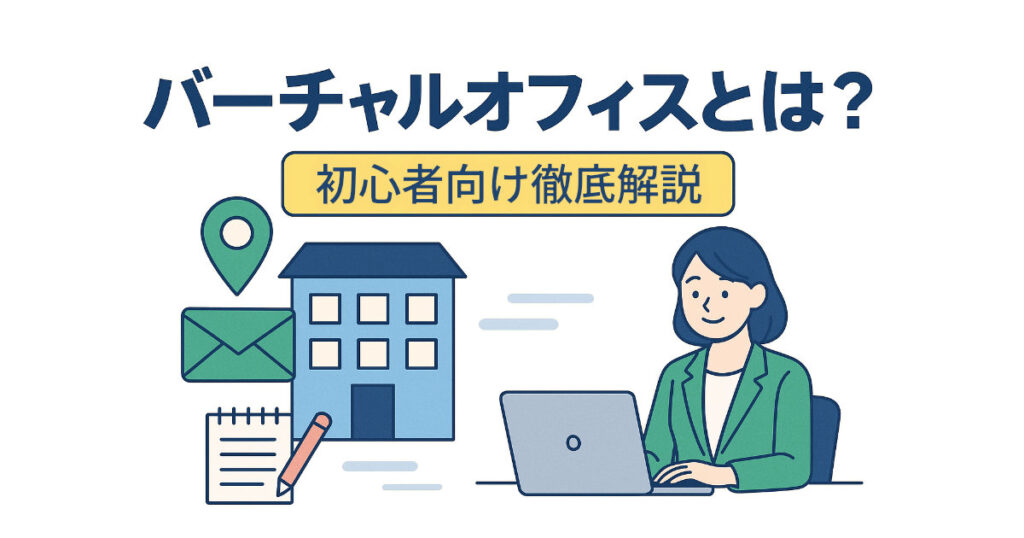 アイキャッチ画像